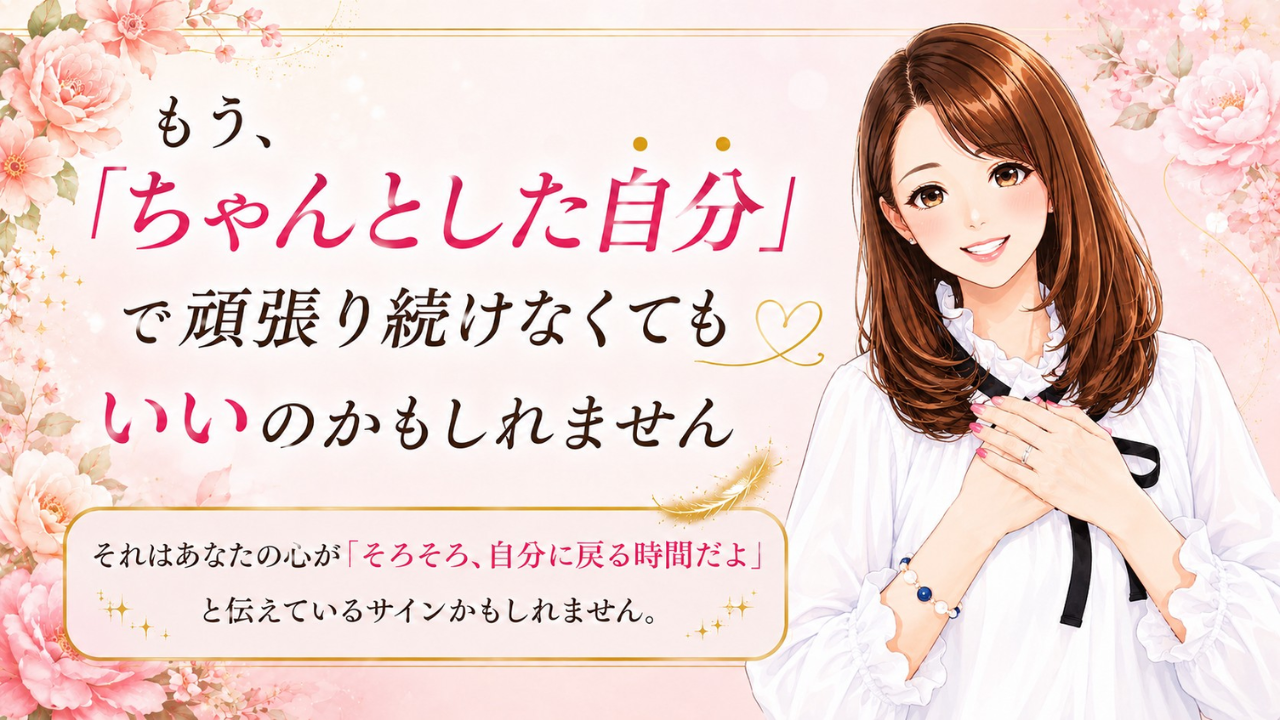 頑張っているのに、うまくいかない。心が軽くなる7つの視点