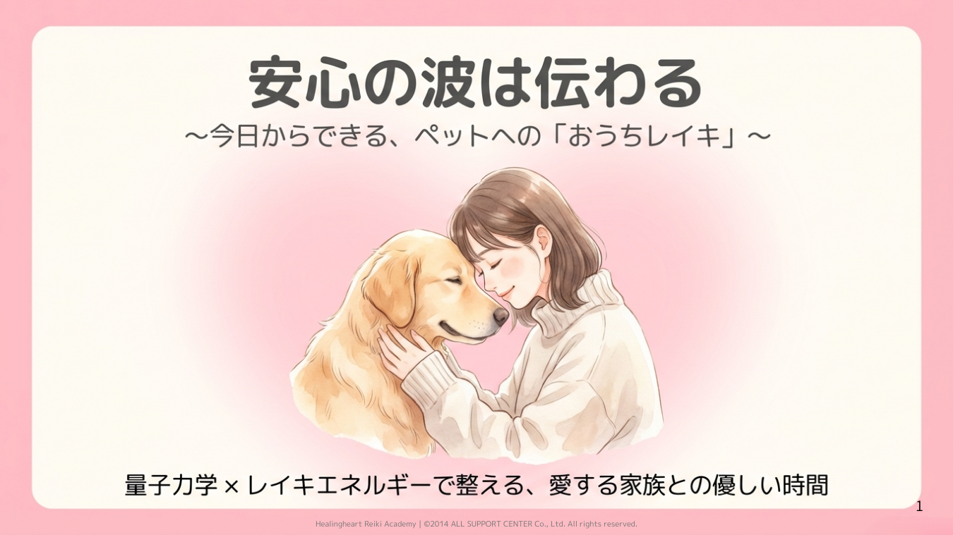 安心の波を伝えるイメージ