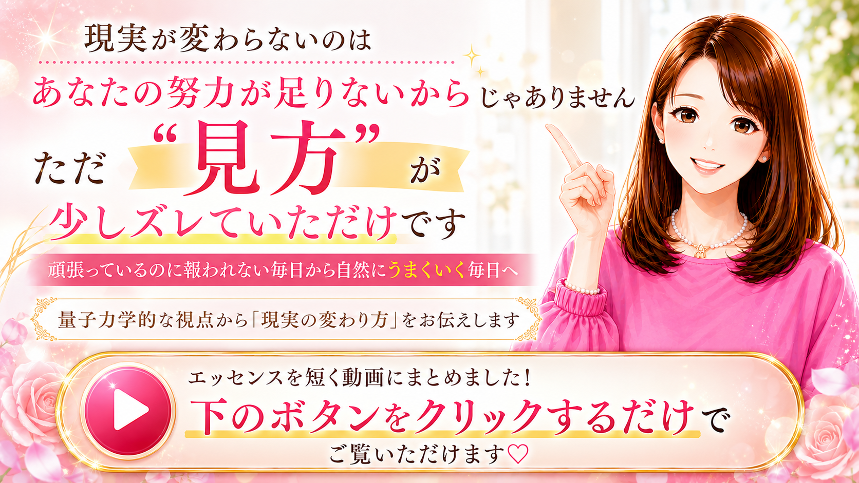 頑張っているのに、うまくいかない。心が軽くなる7つの視点