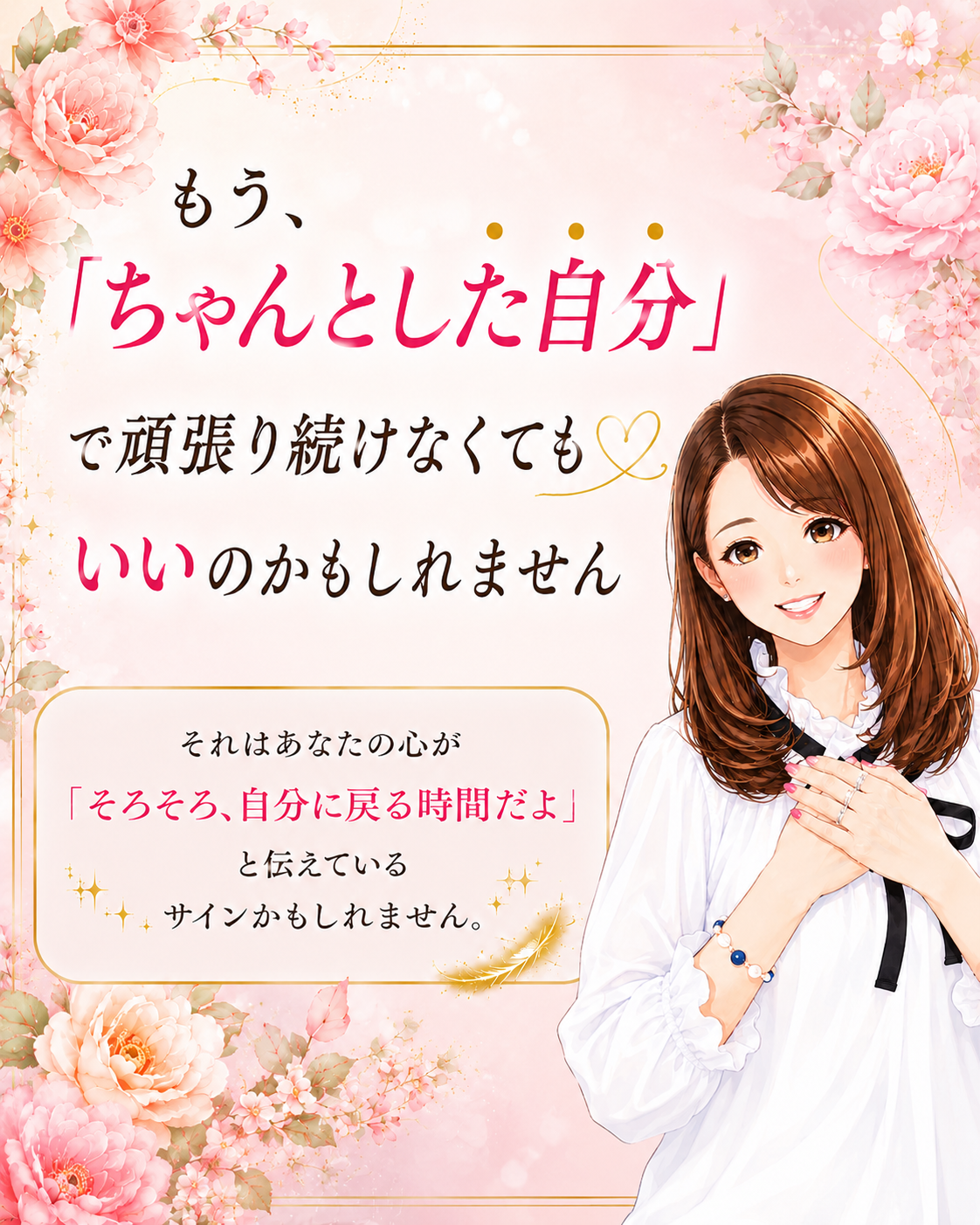 こんなに学んでいるのに、なぜか苦しい